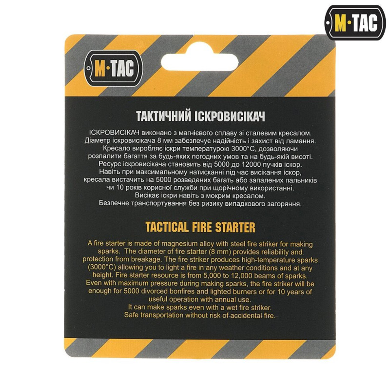 ІСКРОВИСІКАЧ M-TAC