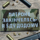 Шеврон “Патрони закінчились - я йду додому” (Multicam)