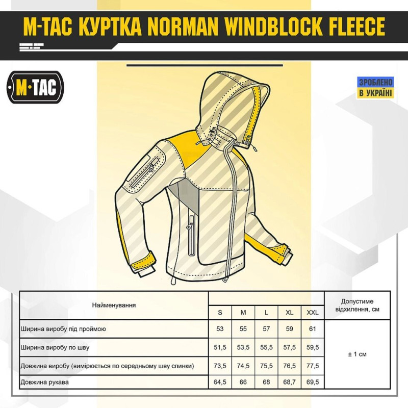 Куртка Norman Windblock Fleece Olive від М-тас S
