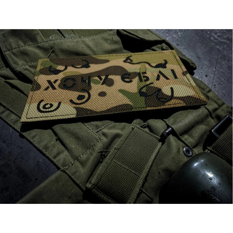 Шеврон ʼʼ Хочу *бліʼʼ Multicam/Black