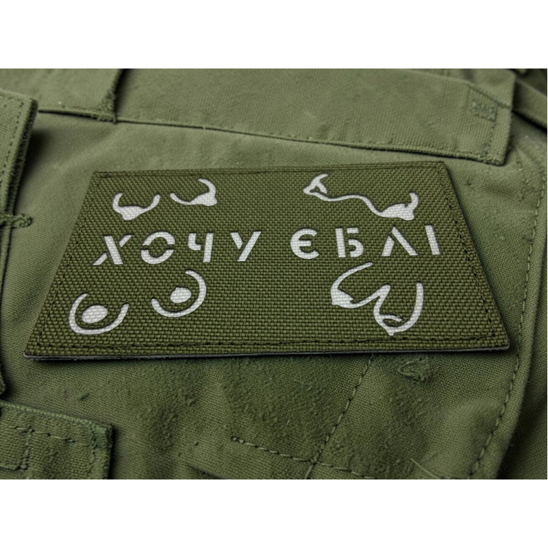 Шеврон ʼʼ Хочу *бліʼʼ Olive /White