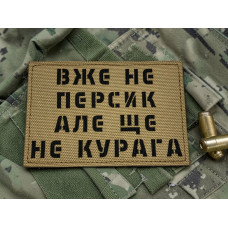 Шеврон 