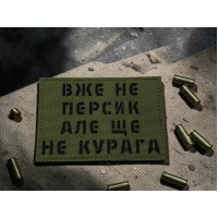 Шеврон 