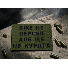 Шеврон 