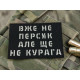 Шеврон 