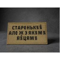 Шеврон 