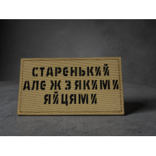 Шеврон 