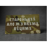 Шеврон 