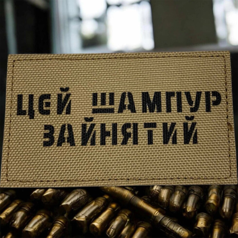 Шеврон 