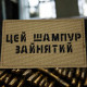 Шеврон 