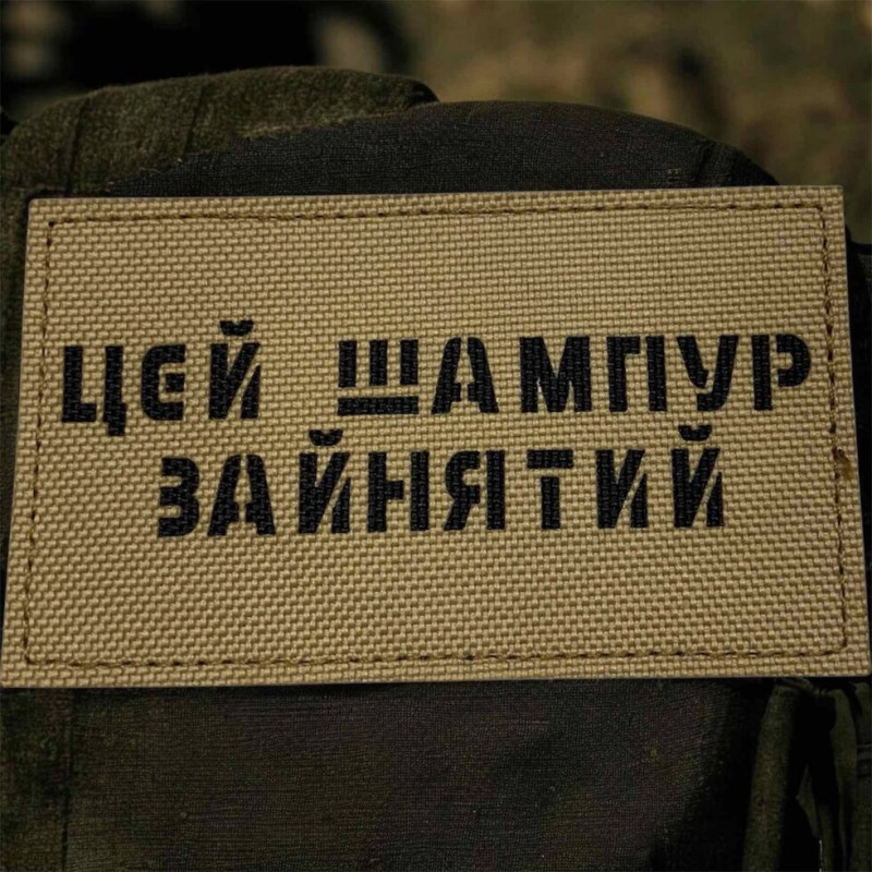 Шеврон 