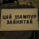 Шеврон 