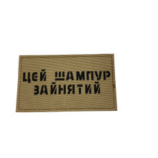 Шеврон 