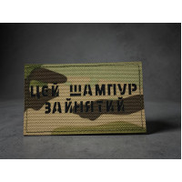 Шеврон 