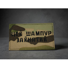 Шеврон 