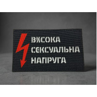 Шеврон 