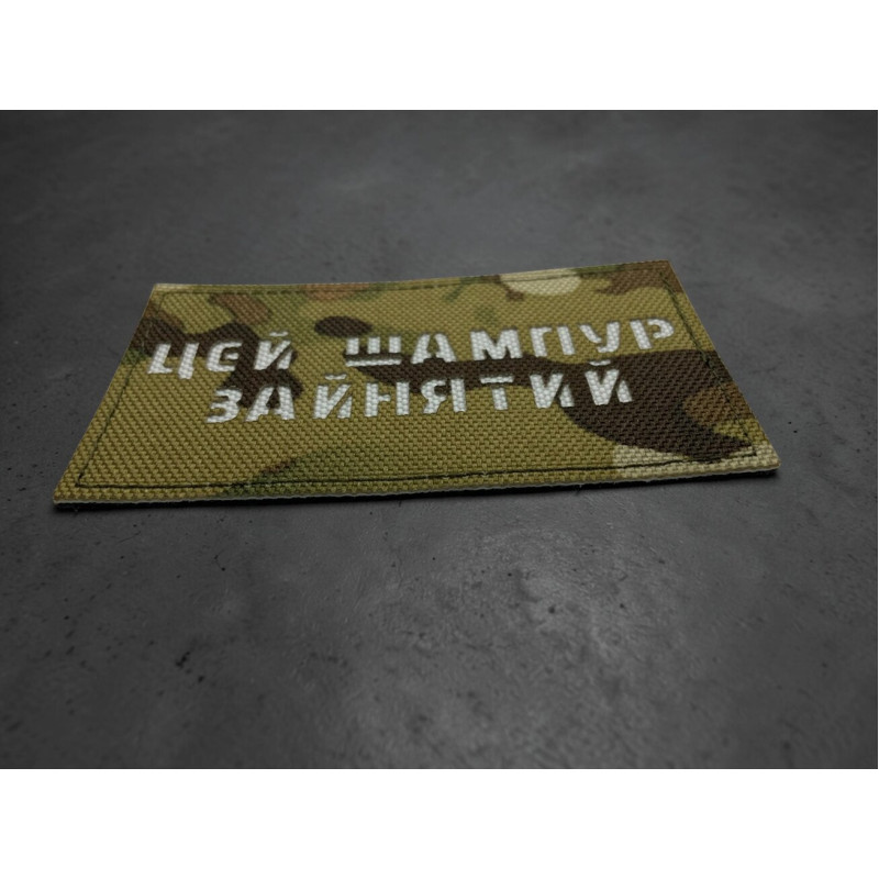 Шеврон 