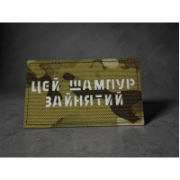 Шеврон 