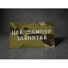Шеврон 