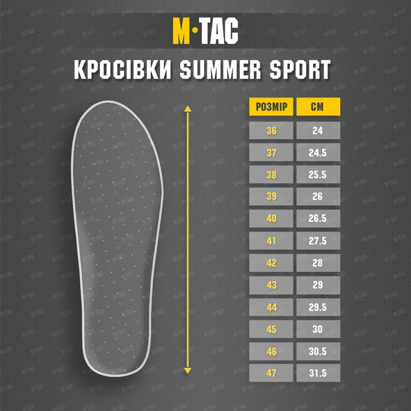 КРОСІВКИ M-TAC SUMMER SPORT COYOTE 44