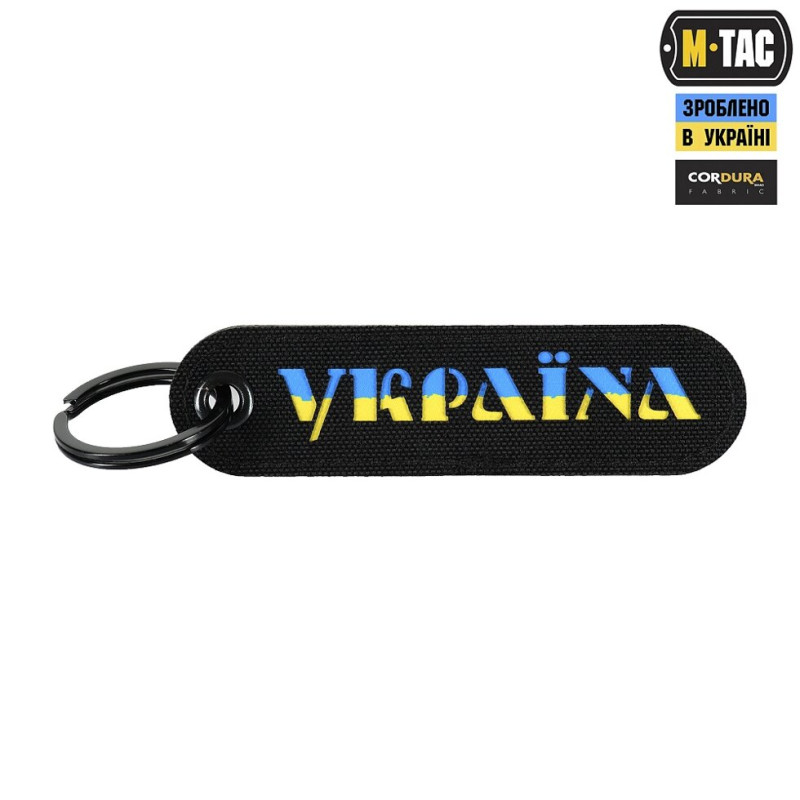 БРЕЛОК M-TAC УКРАЇНА BLACK/YELLOW/BLUE