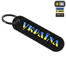 БРЕЛОК M-TAC УКРАЇНА BLACK/YELLOW/BLUE