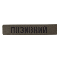 Патч Camotec 