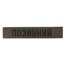 Патч Camotec 
