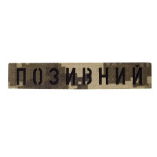 Патч Camotec 