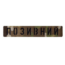 Патч Camotec 