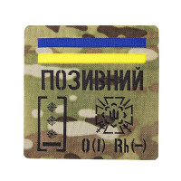 Патч Camotec 