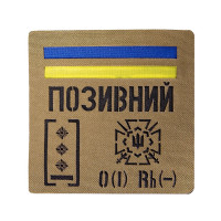 Патч Camotec 