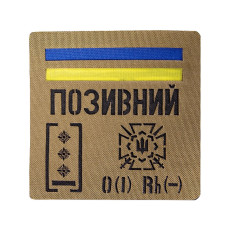 Патч Camotec 