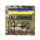 Патч Camotec 
