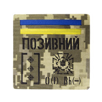 Патч Camotec 