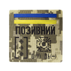 Патч Camotec 