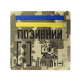 Патч Camotec 