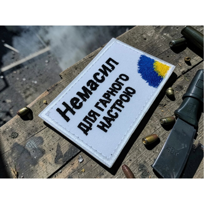 Нашивка 