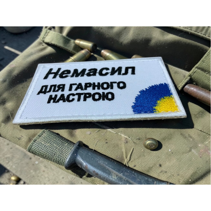 Нашивка 