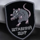 Шеврон 