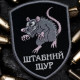 Шеврон 