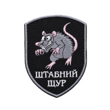 Шеврон 