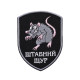 Шеврон 