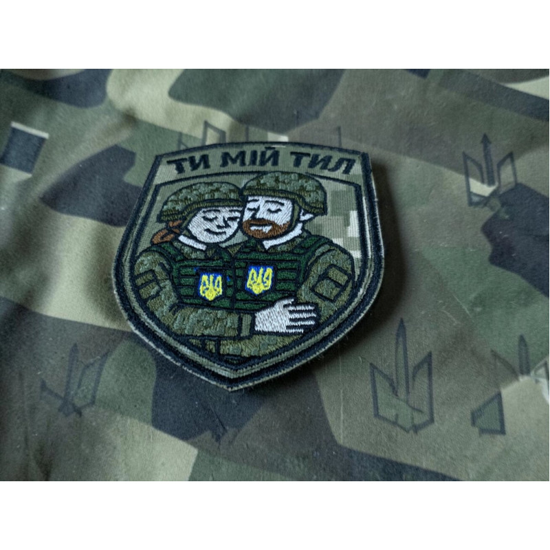 Шеврон ʼʼТи Мій Тилʼʼ ММ14
