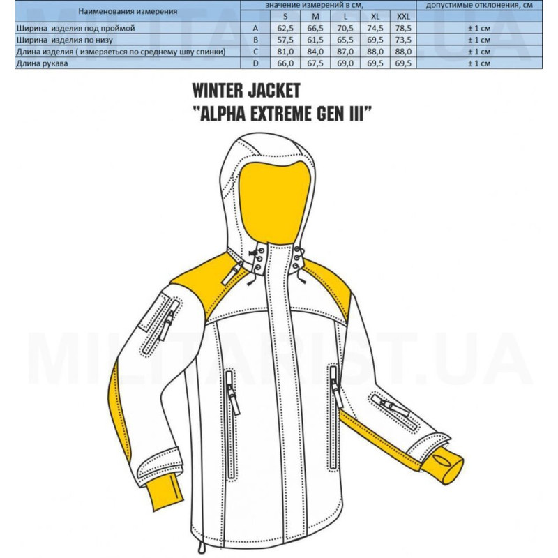 М-TAC КУРТКА ЗИМОВА ALPHA EXTREME GEN. III BLACK (20427002)