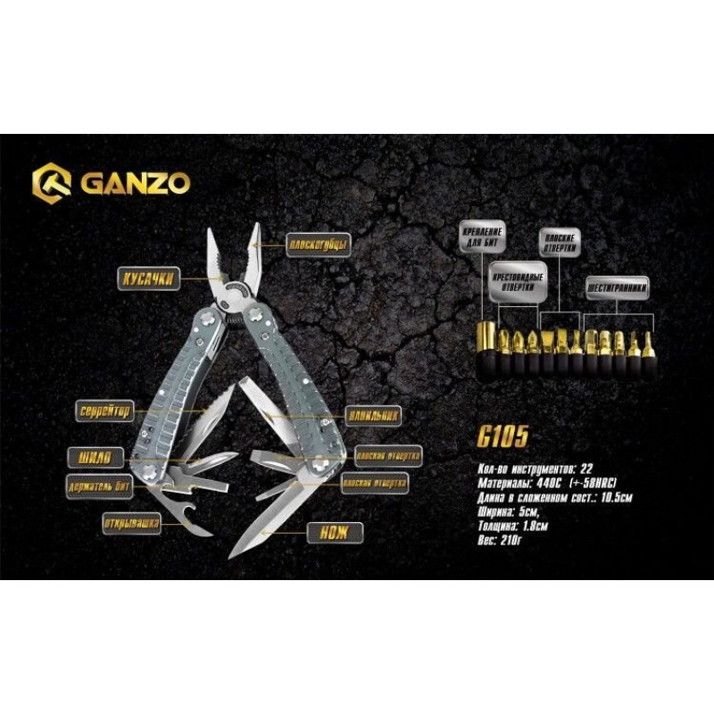 Мультитул Ganzo G105
