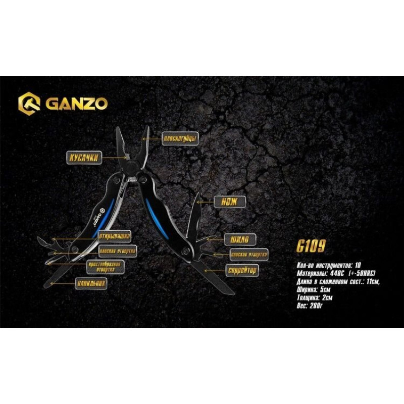 Мультитул Ganzo G109