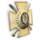 Кокарда ЗСУ (новий зразок) латунь