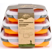 Набір з 3х силіконових контейнерів Tramp (400/700 / 1000ml) orange