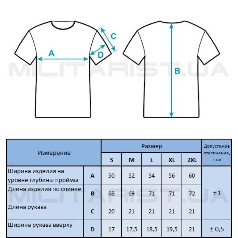 M-TAC ФУТБОЛКА ПОТООТВОДЯЩАЯ ATHLETIC VELCRO MM14
